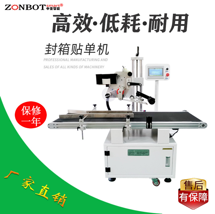 快遞單貼單機(jī) 電商物流快遞面單貼單機(jī) 全自動(dòng)貼標(biāo)機(jī) 快遞單貼標(biāo)機(jī)