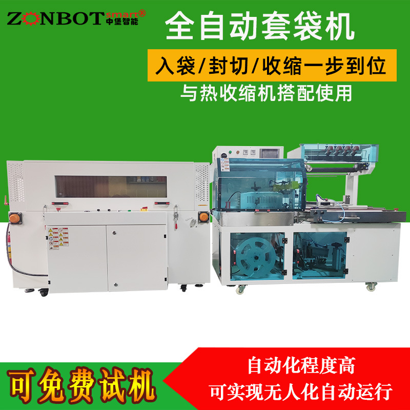 YS-ZB-5AB 全自動封切機只要是需要對產品進行快速、高效、密封包裝的行業，全自動封切機都能發揮重要作用