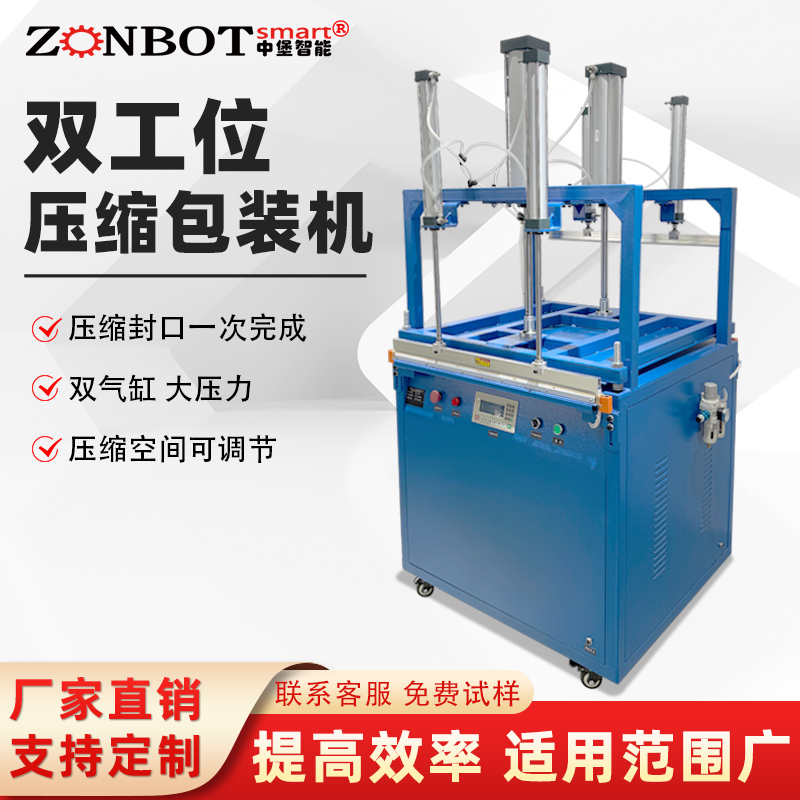 商用氣動壓縮包裝機(jī)棉被抱枕毛毯封口機(jī) 防護(hù)服羽絨服真空打包機(jī)